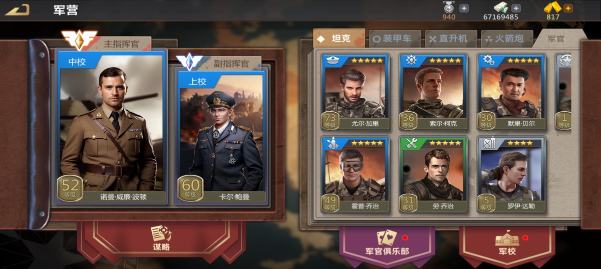巅峰坦克：装甲战歌截图-9846
