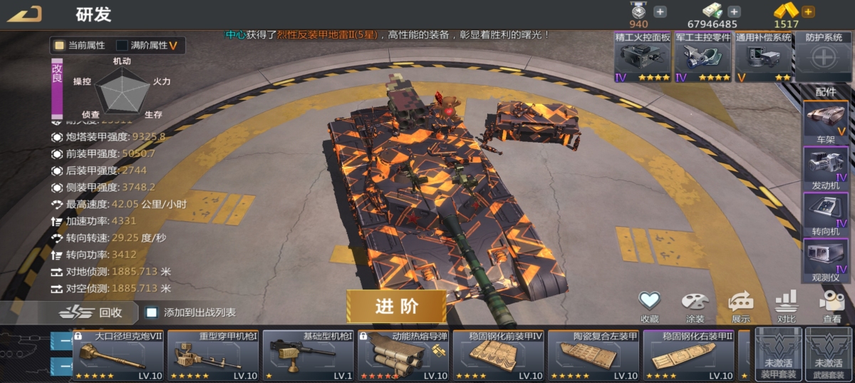 巅峰坦克：装甲战歌截图-9847