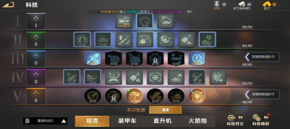 巅峰坦克：装甲战歌截图-9848