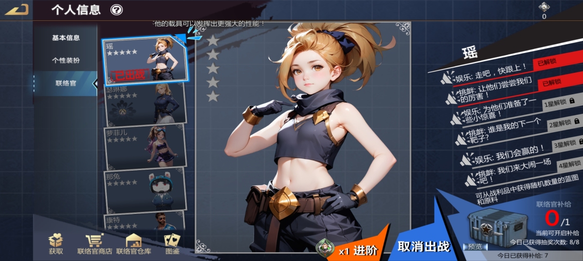 巅峰坦克：装甲战歌截图-9854