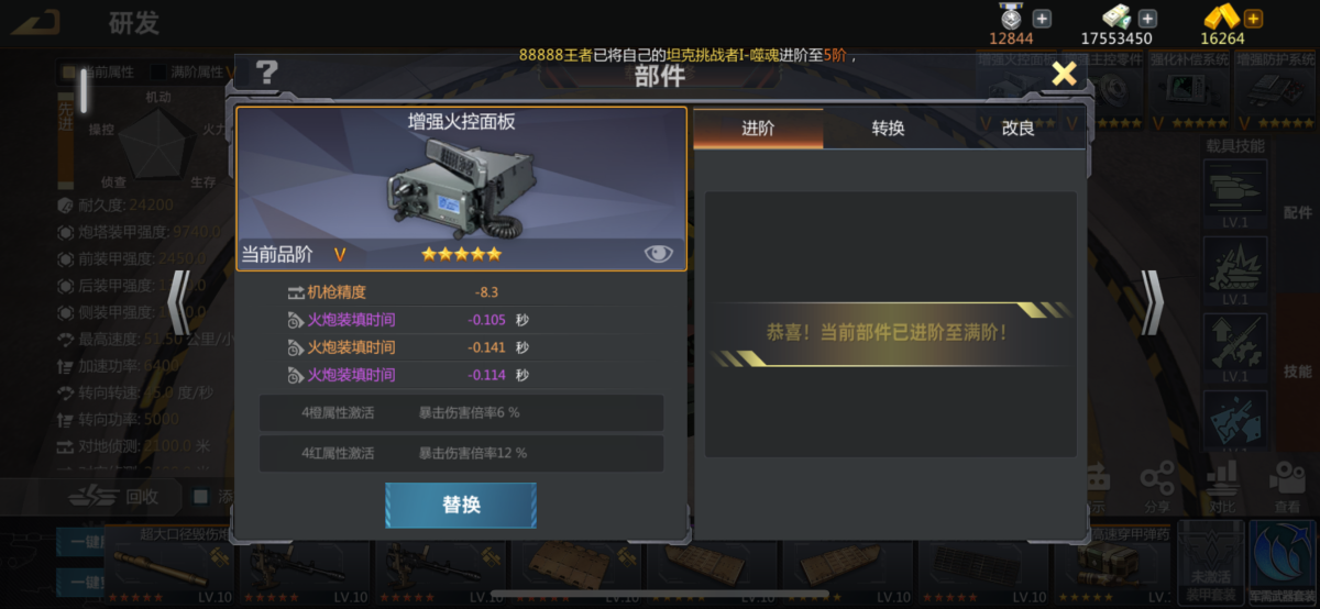 巅峰坦克：装甲战歌截图-9859