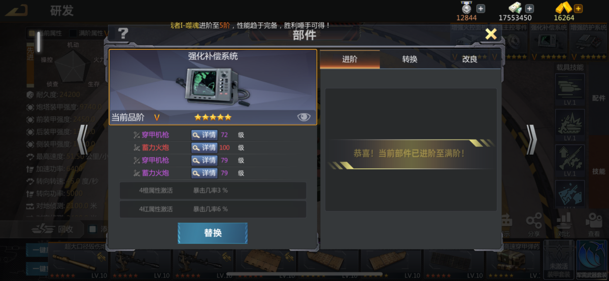巅峰坦克：装甲战歌截图-9860