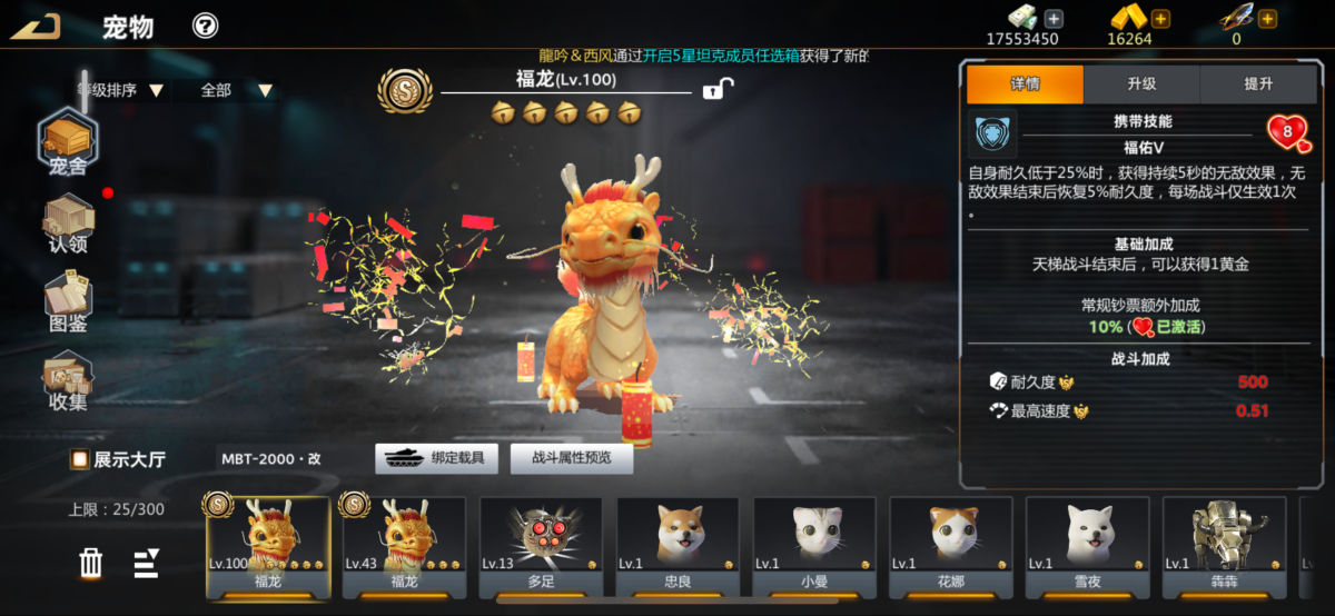 巅峰坦克：装甲战歌截图-9874