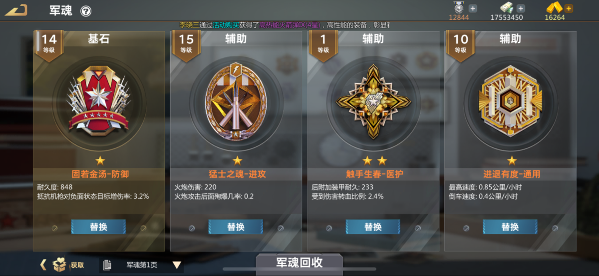 巅峰坦克：装甲战歌截图-9876