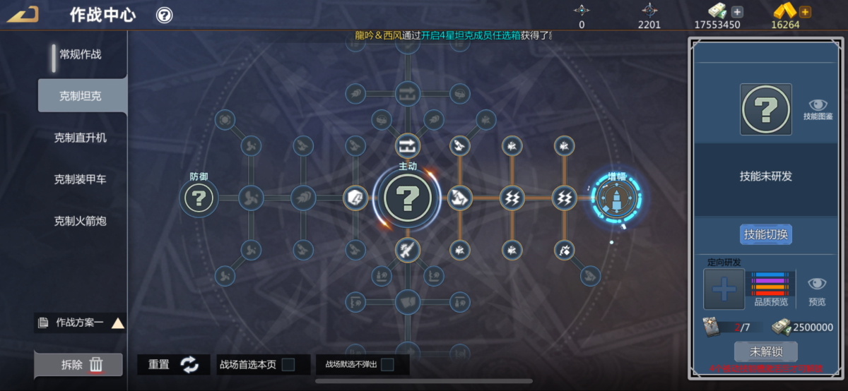 巅峰坦克：装甲战歌截图-9878