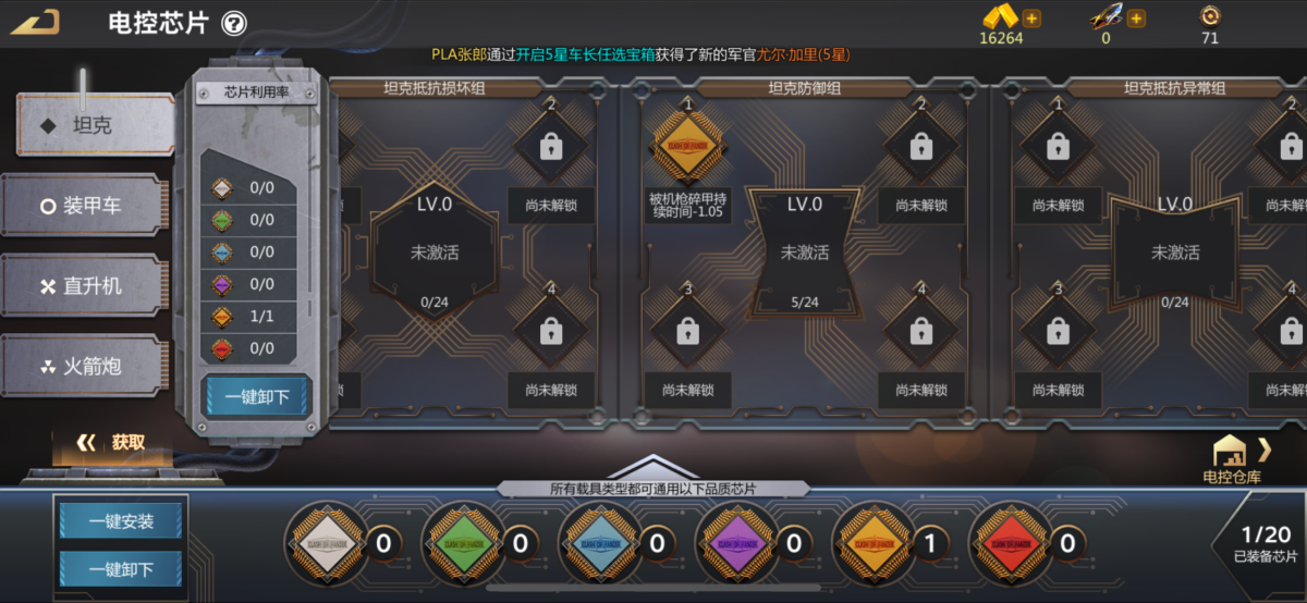 巅峰坦克：装甲战歌截图-9879