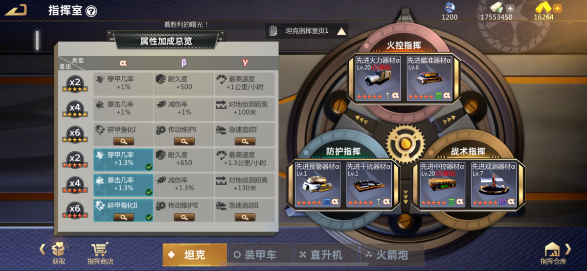 巅峰坦克：装甲战歌截图-9881