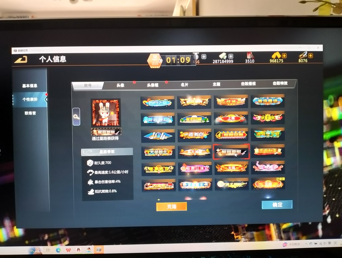 巅峰坦克：装甲战歌截图-9887