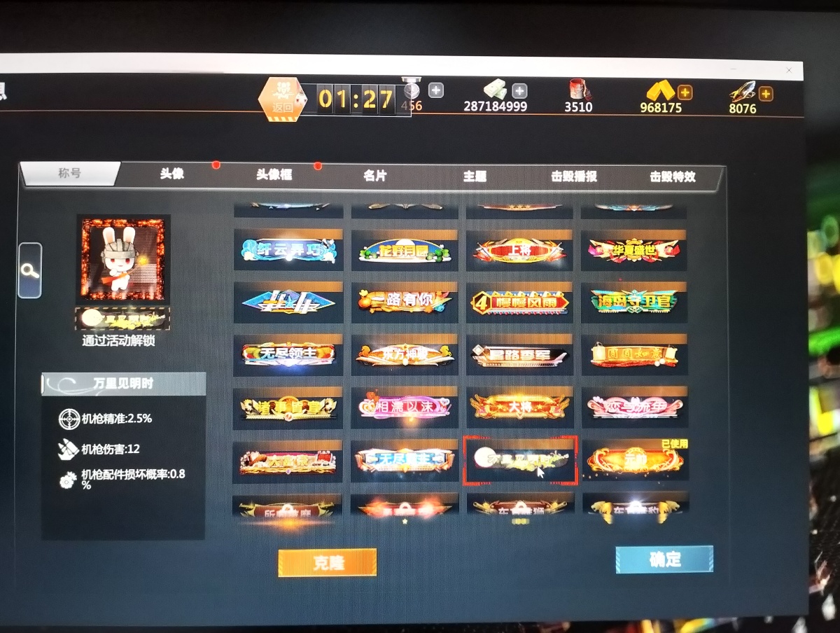 巅峰坦克：装甲战歌截图-9888