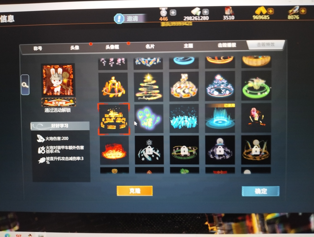 巅峰坦克：装甲战歌截图-9895