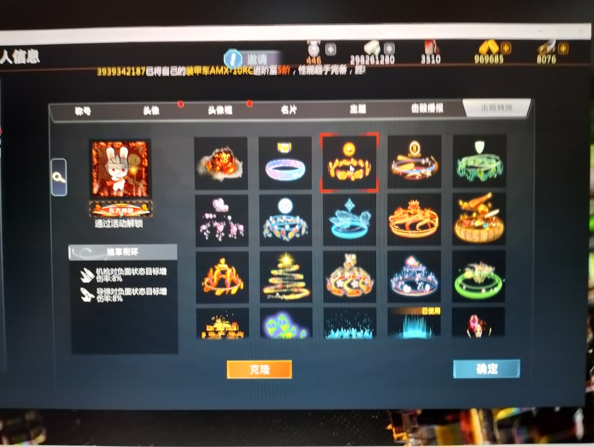 巅峰坦克：装甲战歌截图-9896