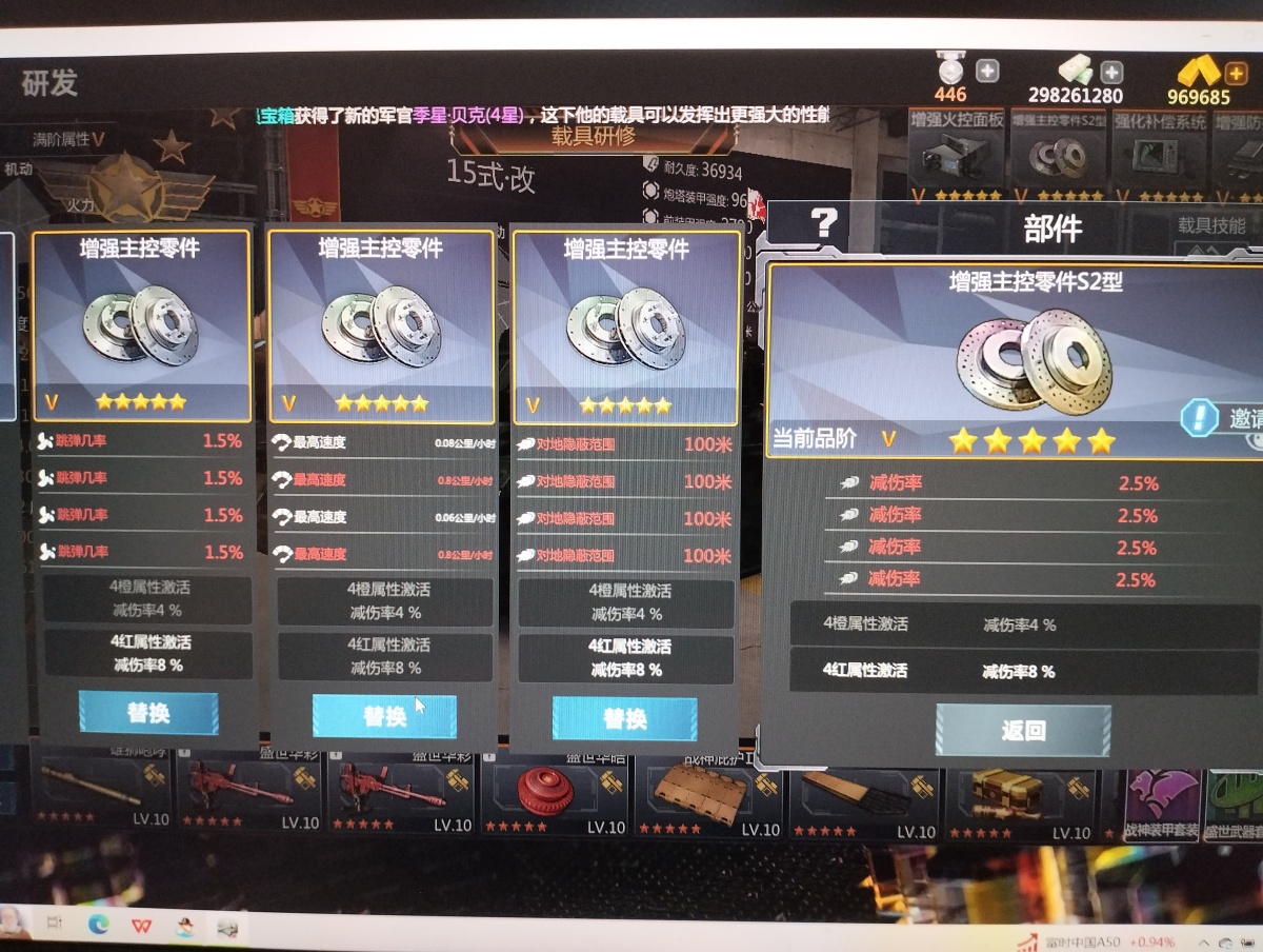 巅峰坦克：装甲战歌截图-9899
