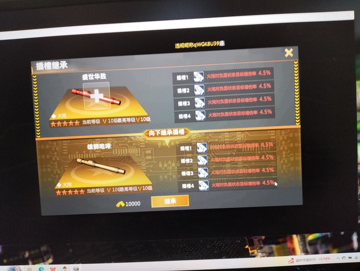 巅峰坦克：装甲战歌截图-9902