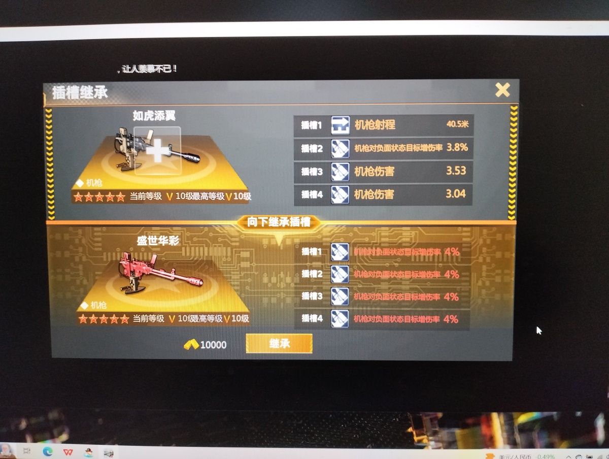 巅峰坦克：装甲战歌截图-9903