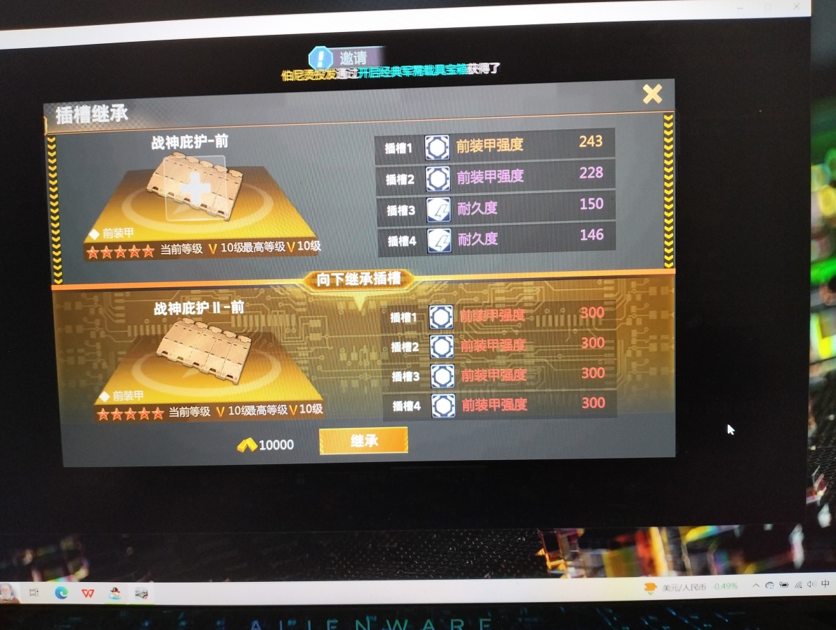 巅峰坦克：装甲战歌截图-9905