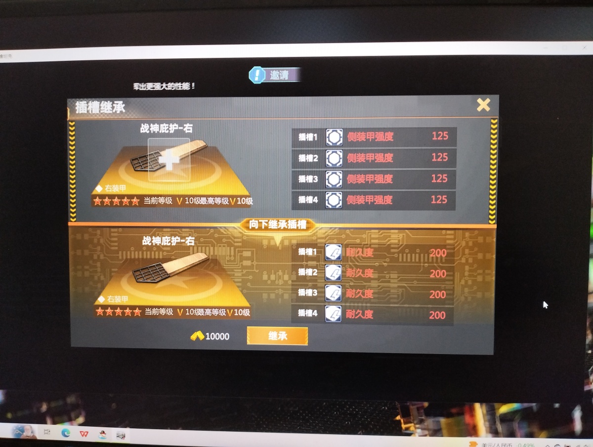 巅峰坦克：装甲战歌截图-9908