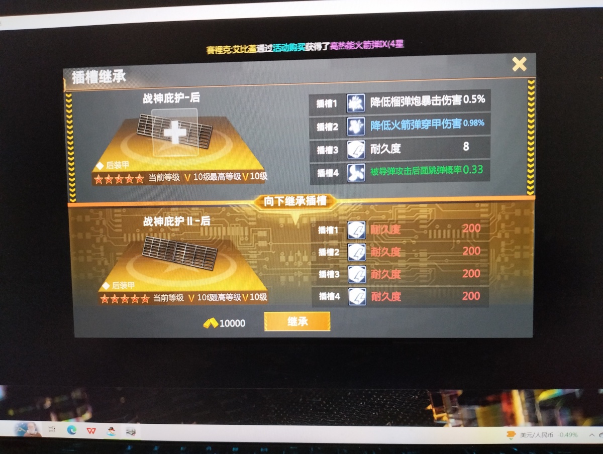 巅峰坦克：装甲战歌截图-9909