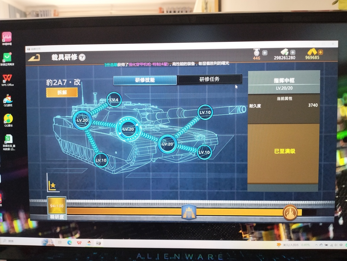 巅峰坦克：装甲战歌截图-9912