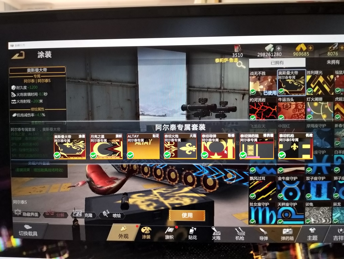 巅峰坦克：装甲战歌截图-9921