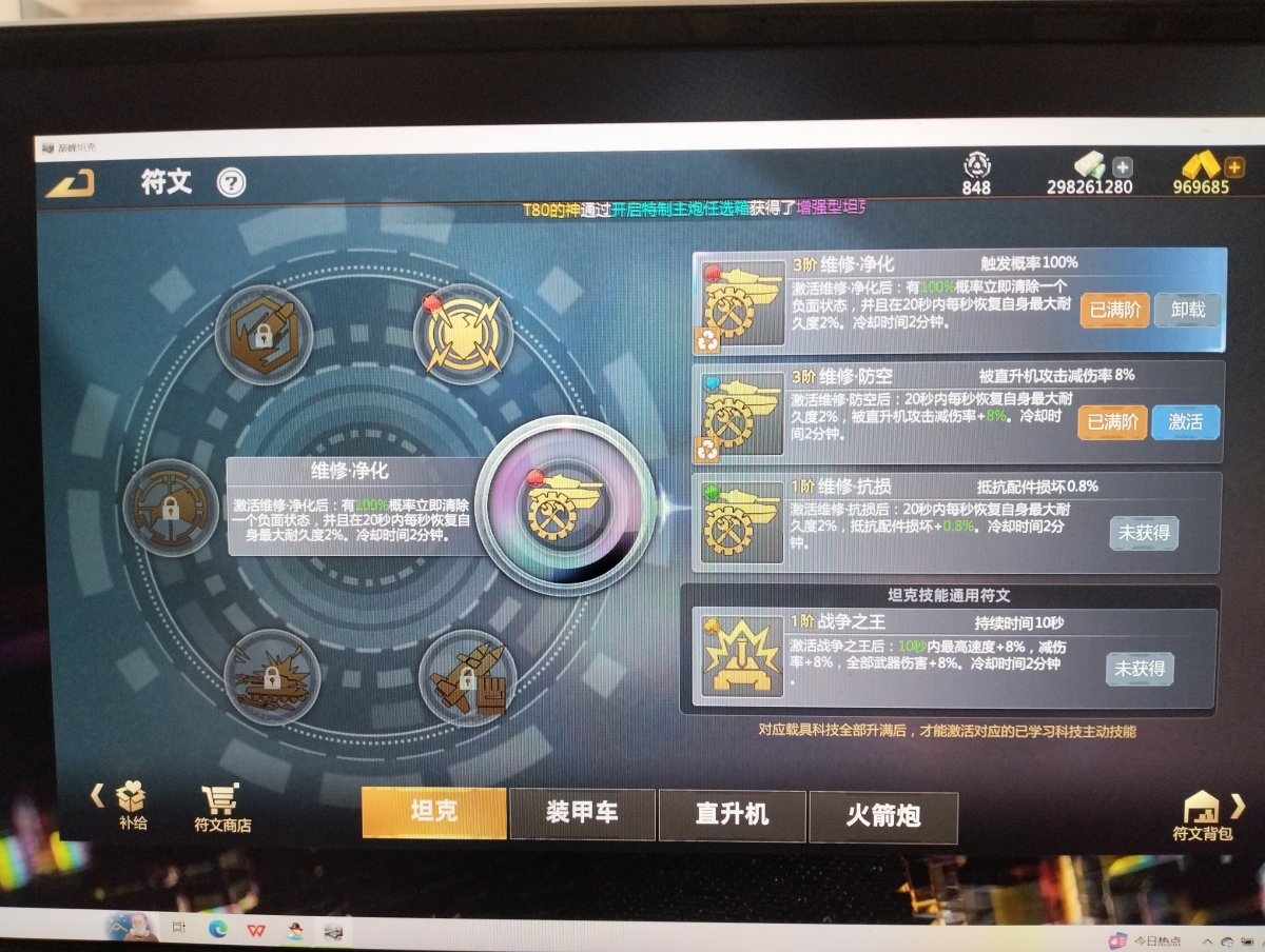 巅峰坦克：装甲战歌截图-9923