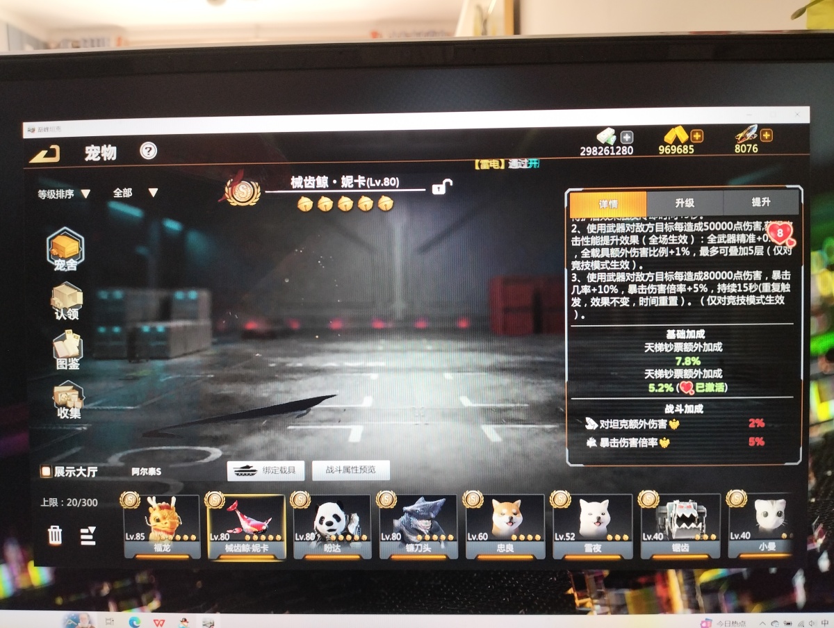 巅峰坦克：装甲战歌截图-9925