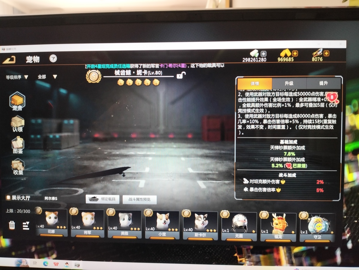 巅峰坦克：装甲战歌截图-9926