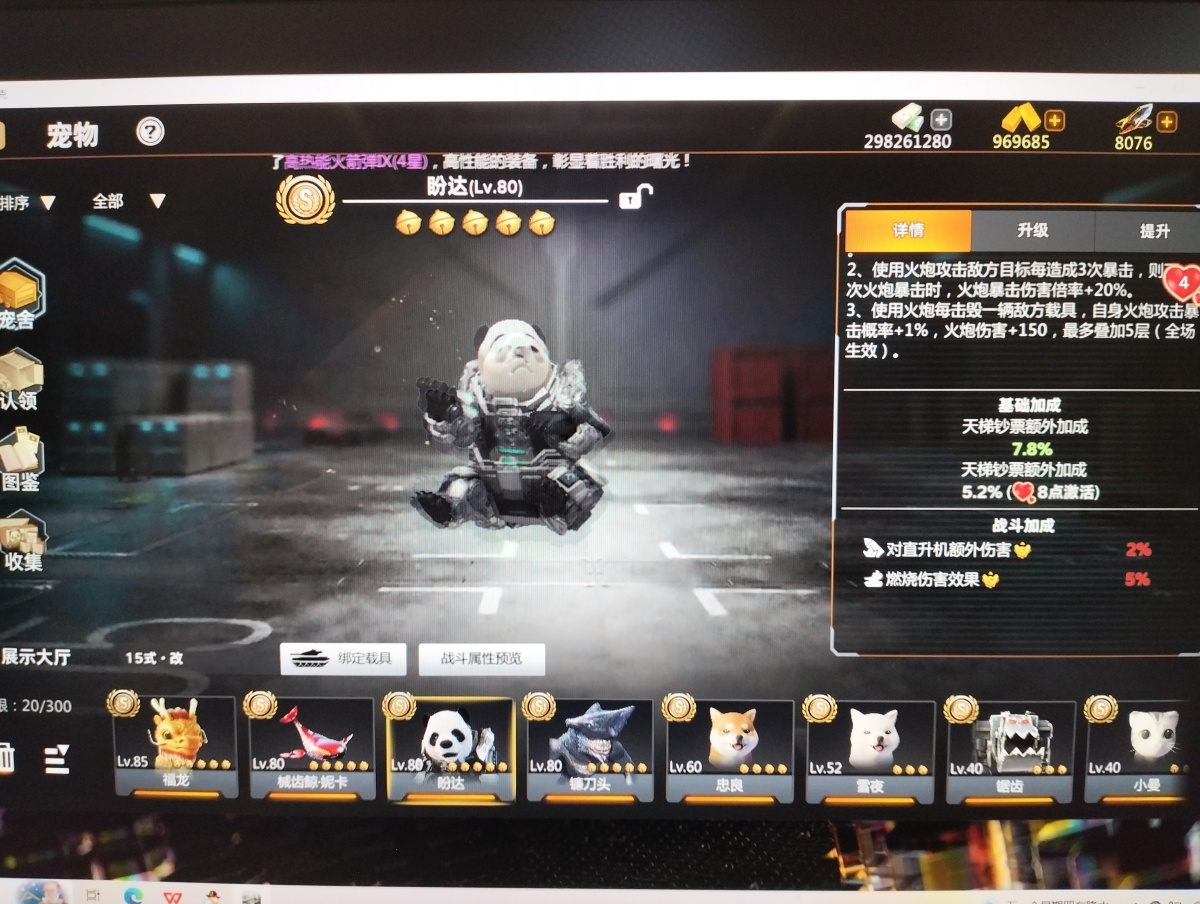 巅峰坦克：装甲战歌截图-9936