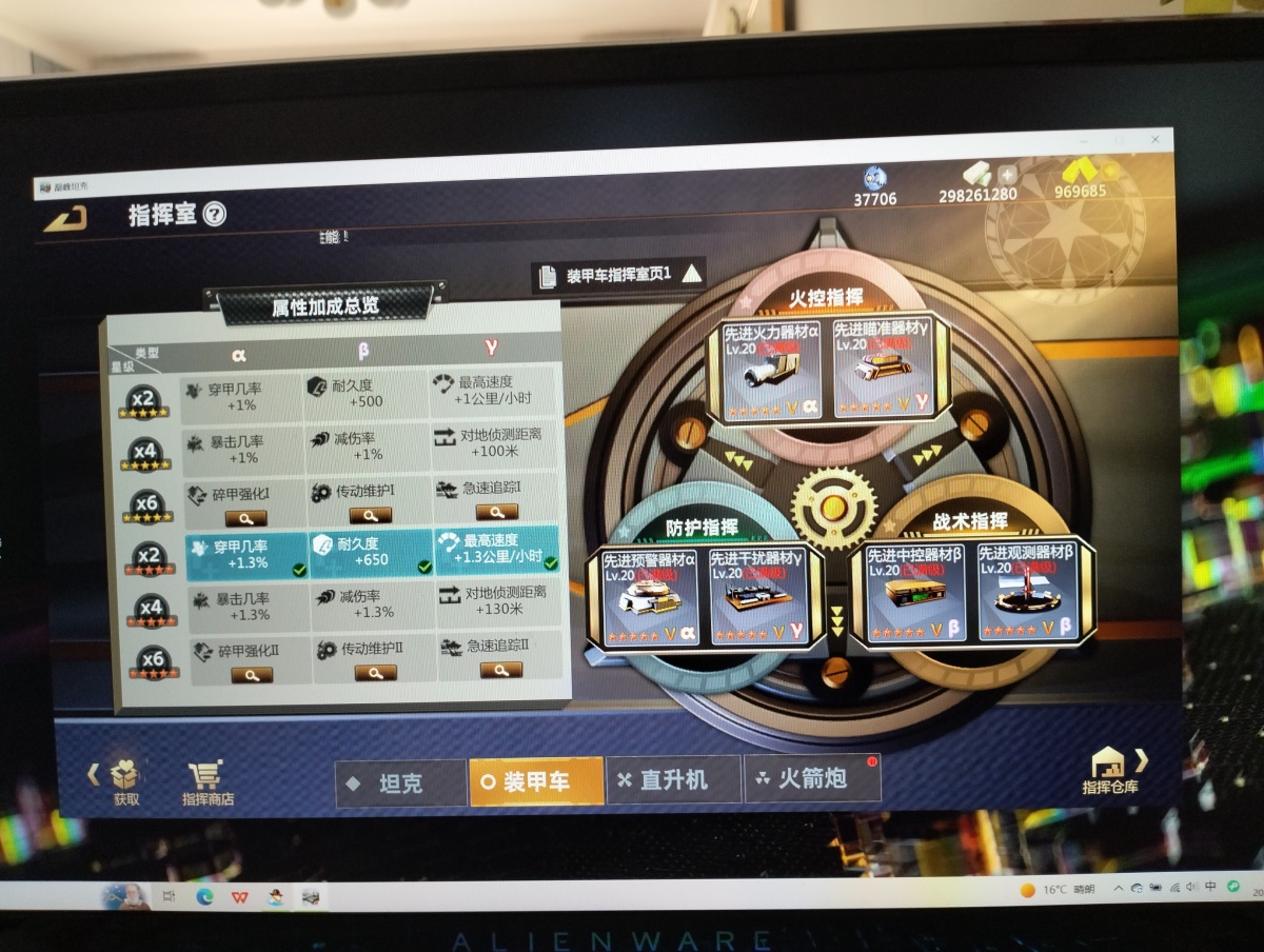 巅峰坦克：装甲战歌截图-9947