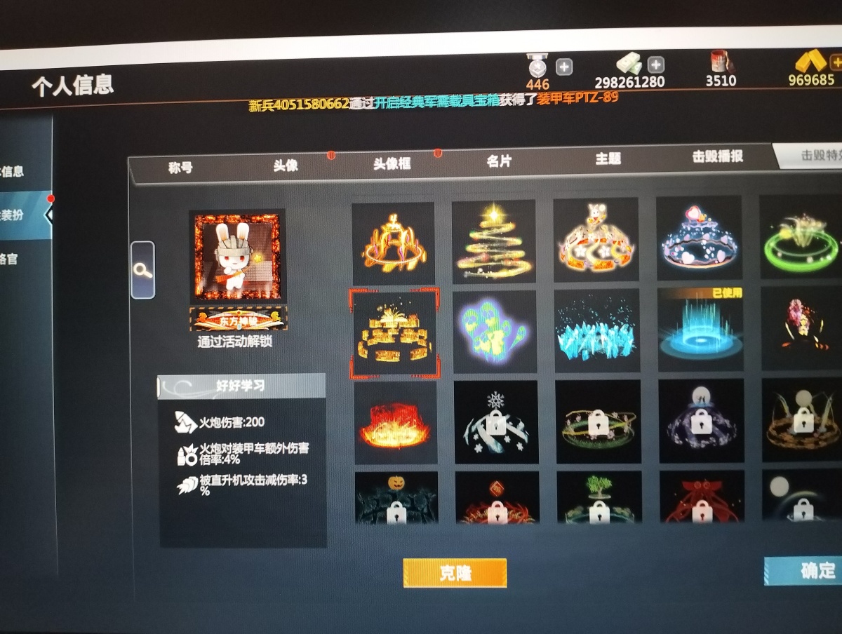 巅峰坦克：装甲战歌截图-9954