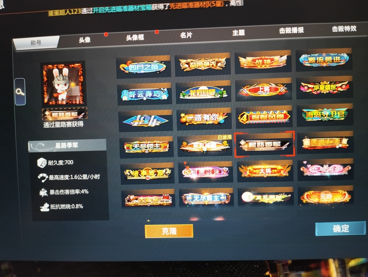 巅峰坦克：装甲战歌截图-9956