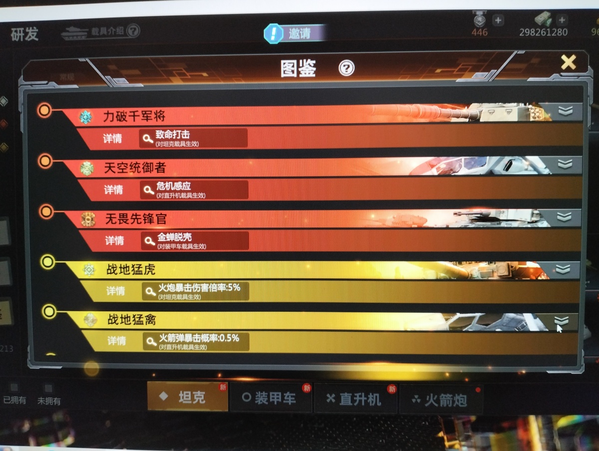 巅峰坦克：装甲战歌截图-9958