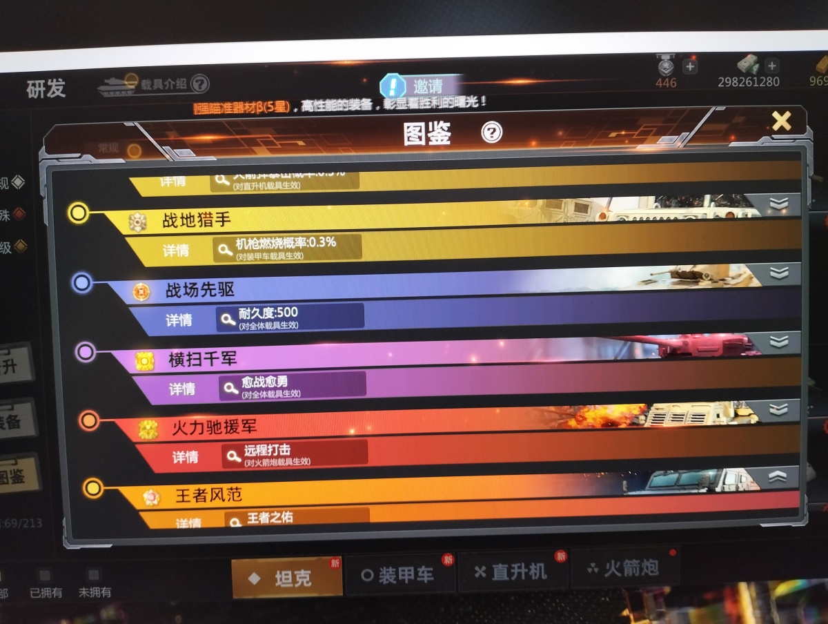 巅峰坦克：装甲战歌截图-9959