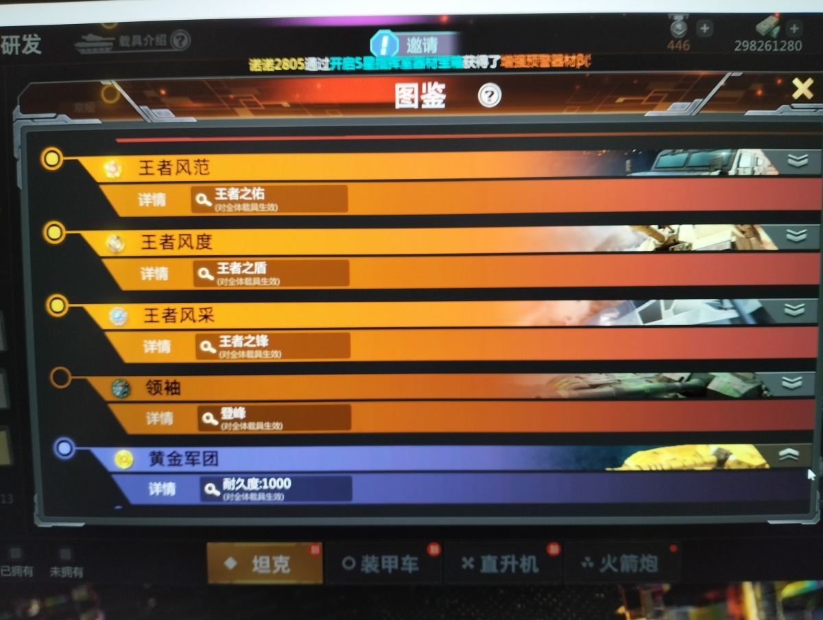 巅峰坦克：装甲战歌截图-9960