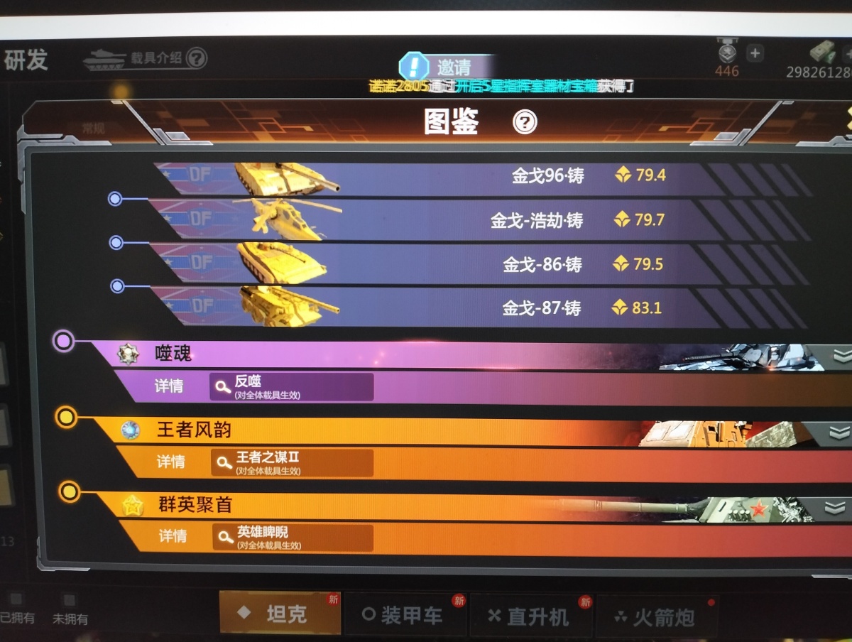 巅峰坦克：装甲战歌截图-9961