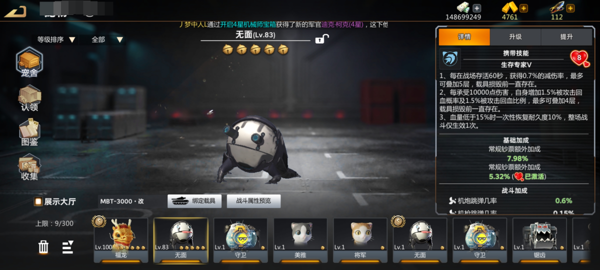 巅峰坦克：装甲战歌截图-9971