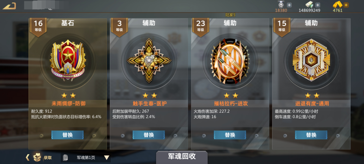 巅峰坦克：装甲战歌截图-9973
