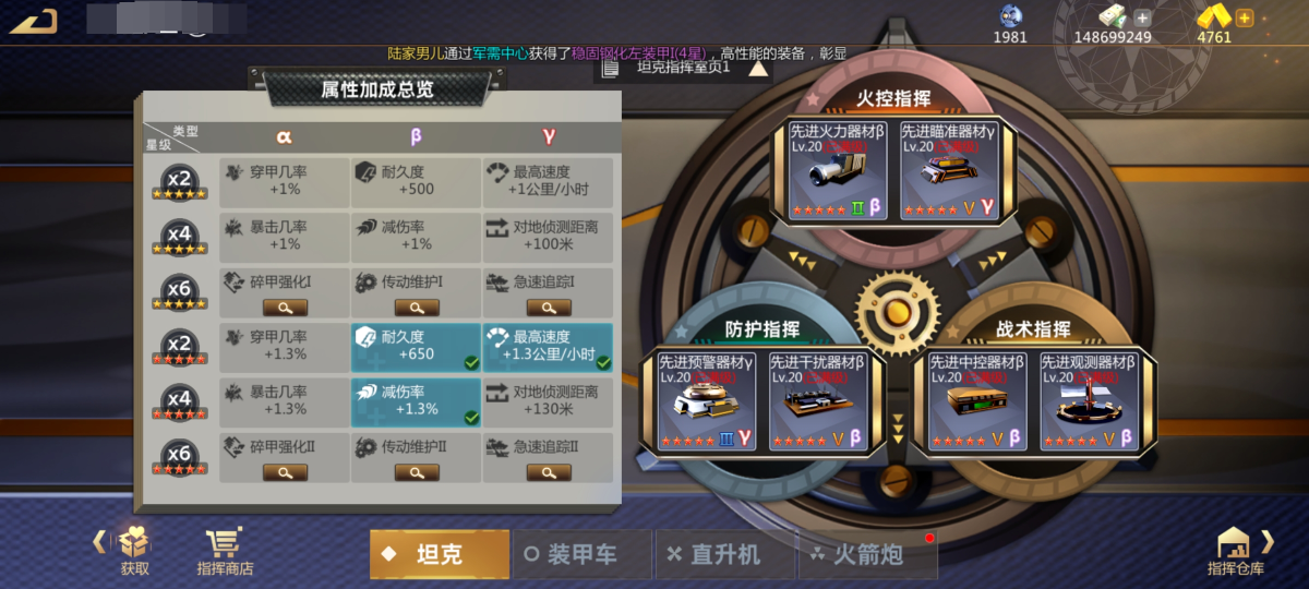 巅峰坦克：装甲战歌截图-9976
