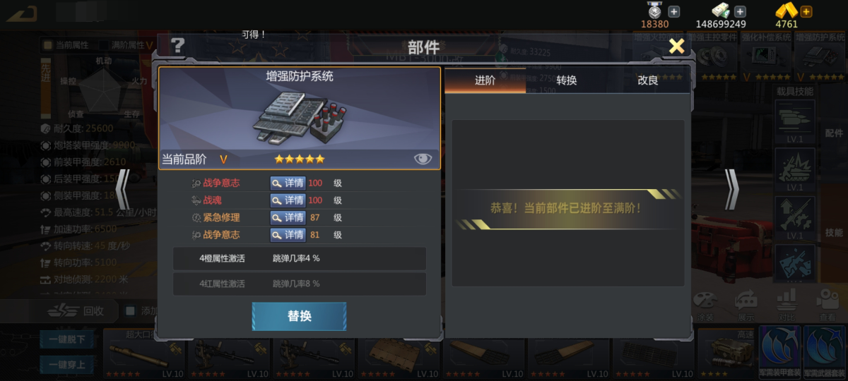 巅峰坦克：装甲战歌截图-9985