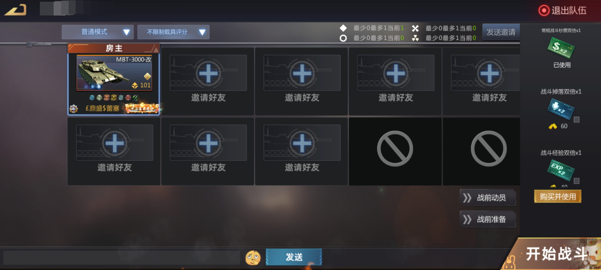 巅峰坦克：装甲战歌截图-9991