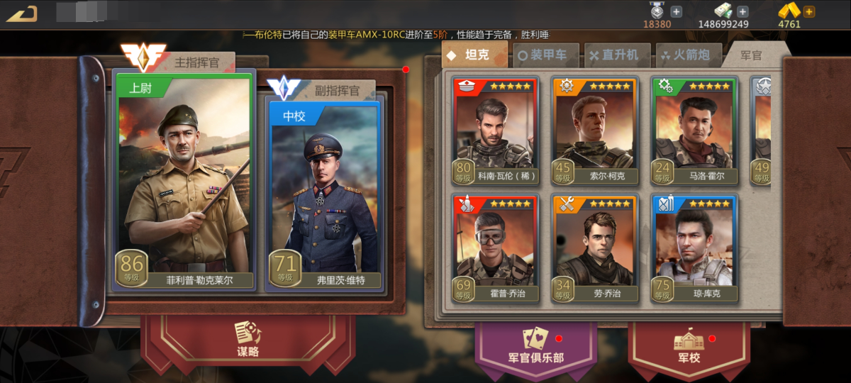 巅峰坦克：装甲战歌截图-9992