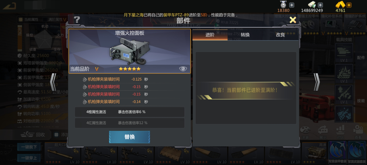 巅峰坦克：装甲战歌截图-9994