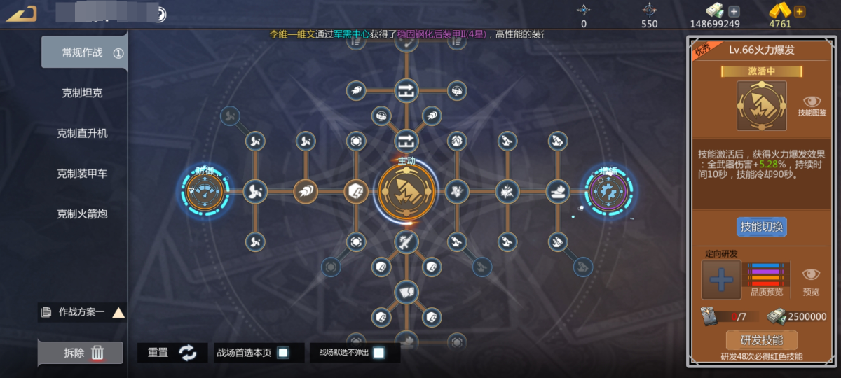 巅峰坦克：装甲战歌截图-9999