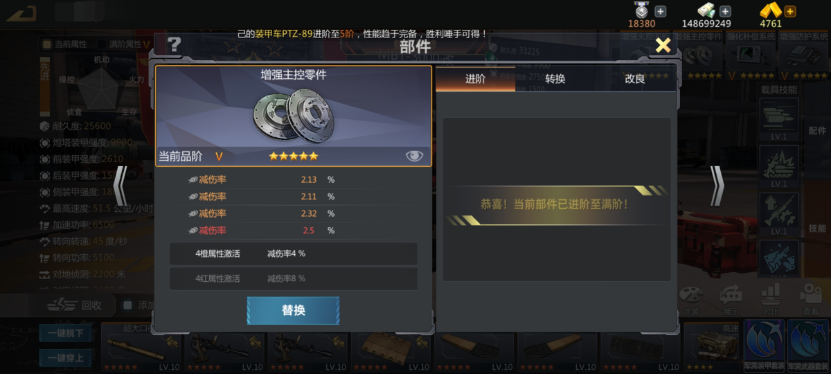 巅峰坦克：装甲战歌截图-10004