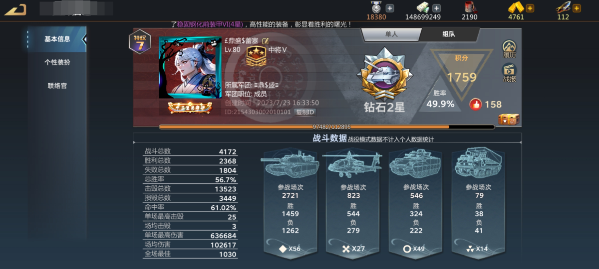 巅峰坦克：装甲战歌截图-10008