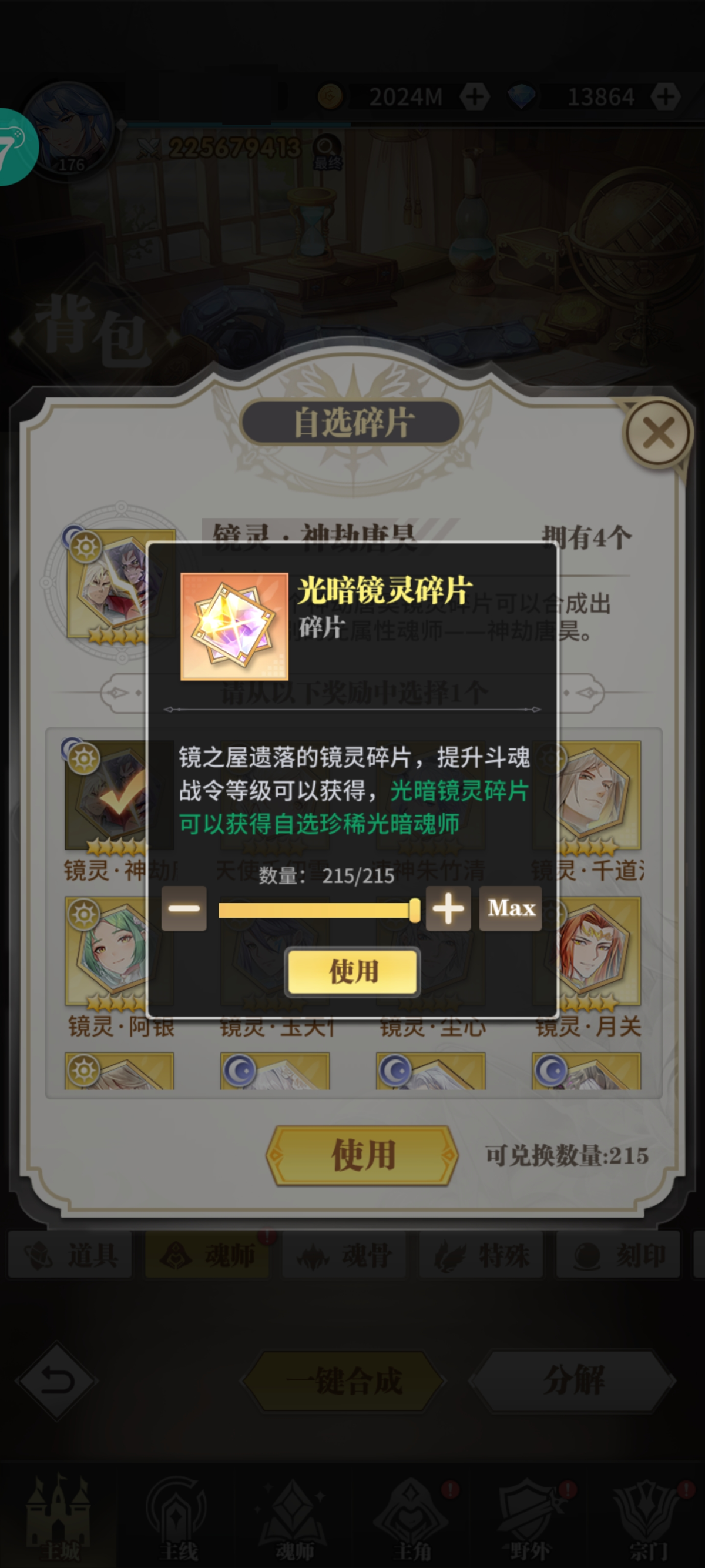 470天小7安卓版本霸服号柱子实充15个w，5暗器下一个返场必出，神魂导器66665 刻纹非常好，多款魂师带饰品，神技4天使4速度10食神2海神 幽灵白虎满孔等至臻皮肤换即可已进队伍一 背包两个水晶，200＋光暗碎片自选，资源多养老号 随便点点战力能到2.3亿可尊享，详情见图【自主截图】
