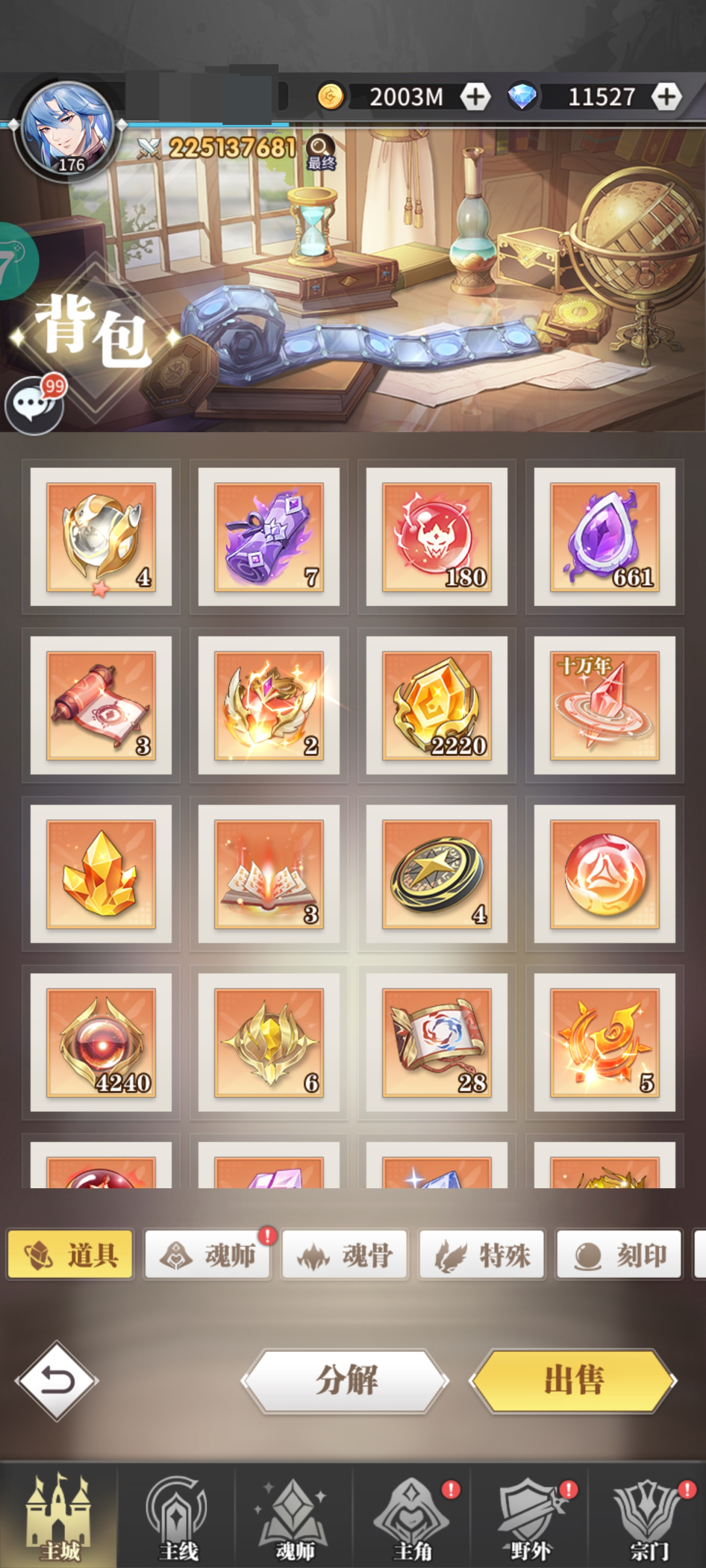斗罗大陆：武魂觉醒截图-10044