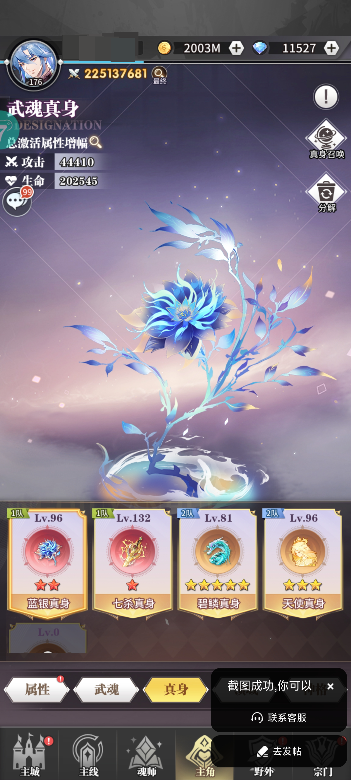 斗罗大陆：武魂觉醒截图-10045