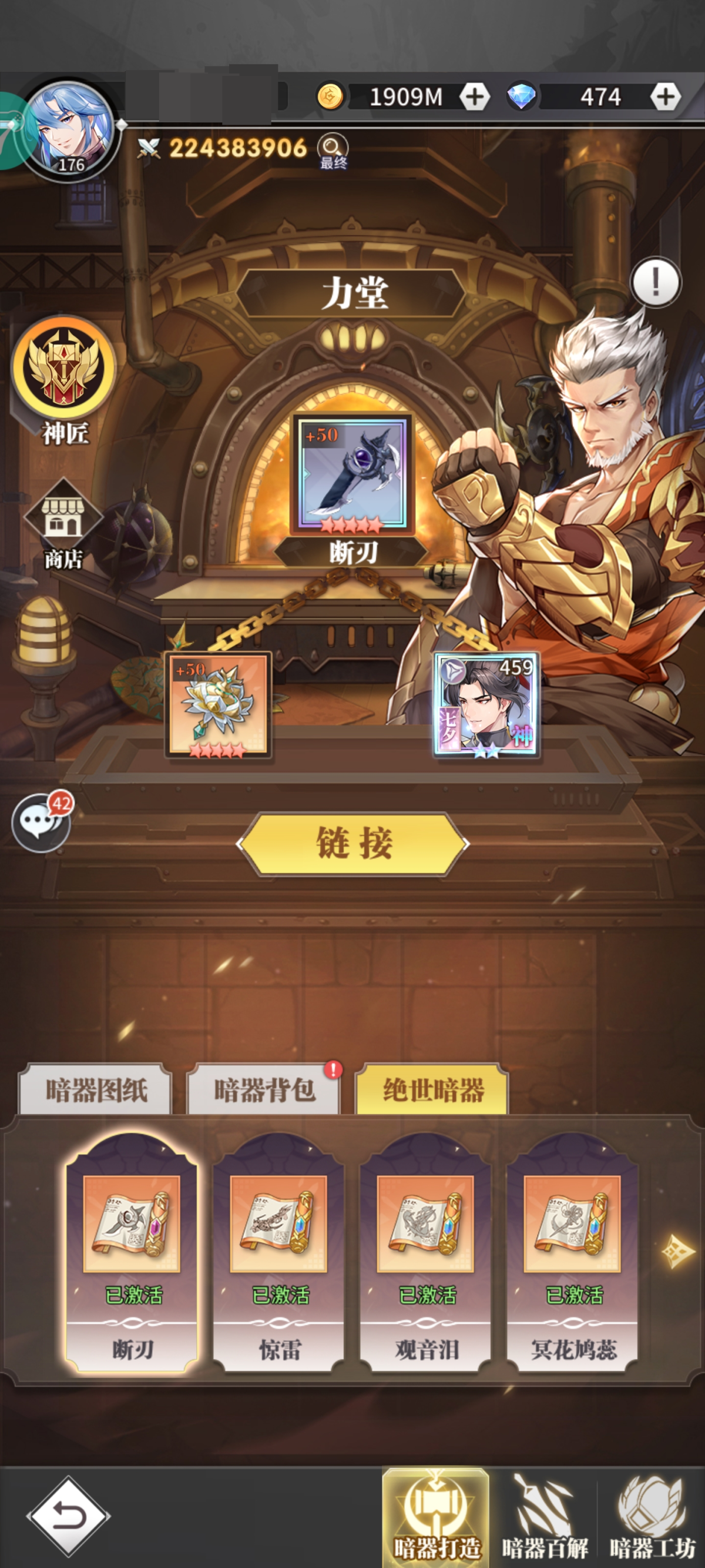 斗罗大陆：武魂觉醒截图-10046