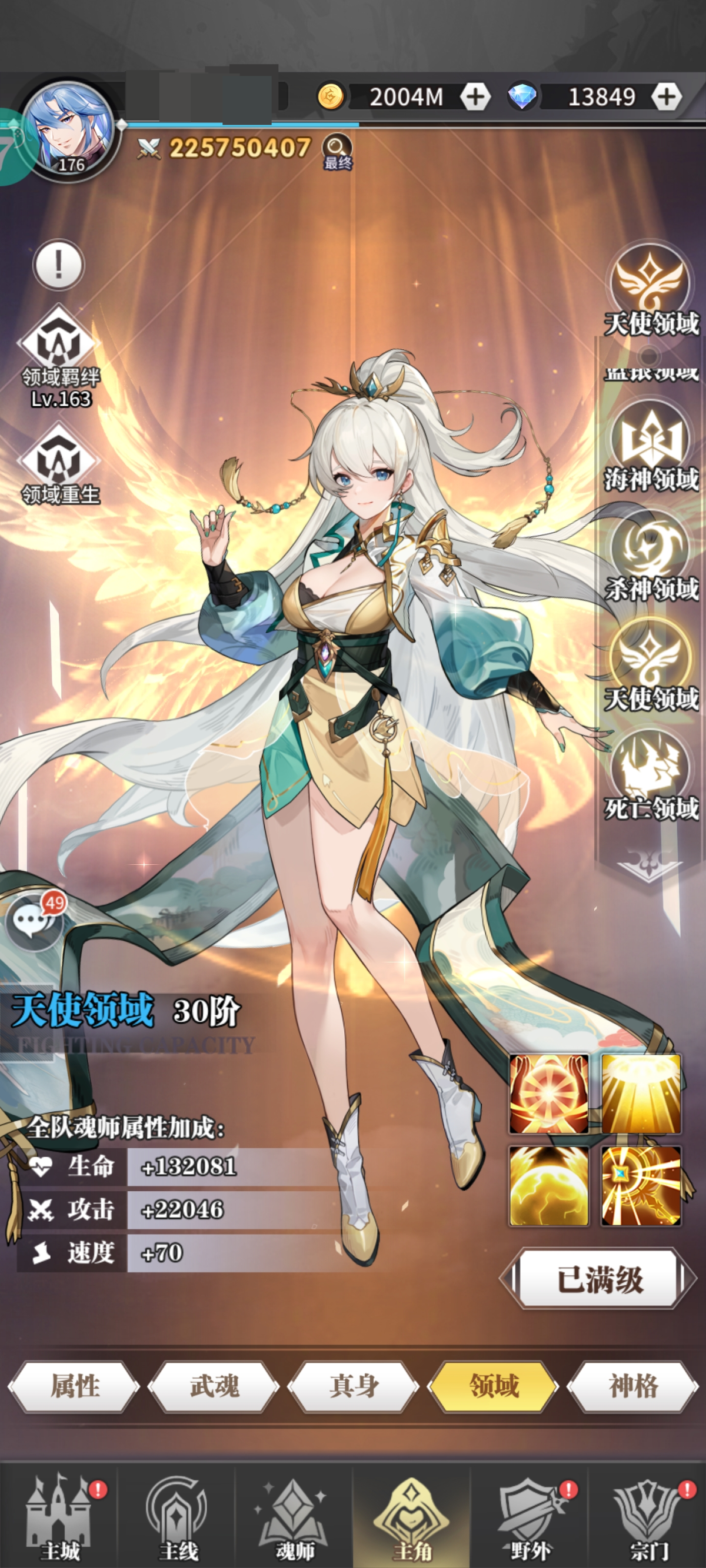 斗罗大陆：武魂觉醒截图-10047
