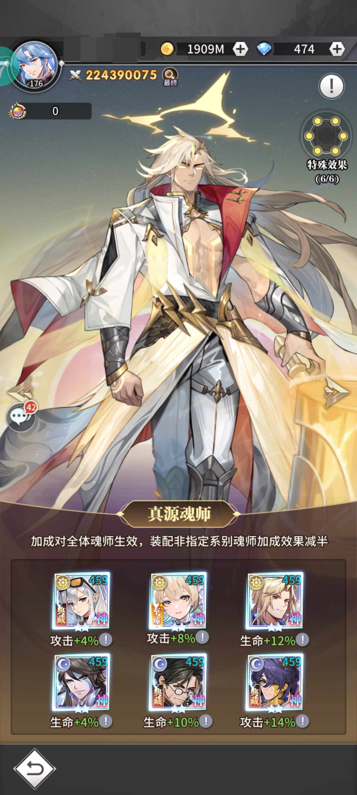 斗罗大陆：武魂觉醒截图-10048